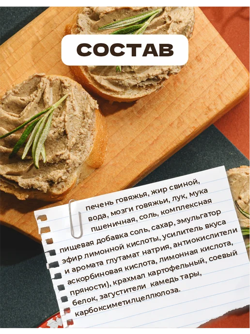 Орский мясокомбинат Паштет печеночный Орский набор 12 шт - 1,2 кг, 12 шт, 1,2 кг, фото 4