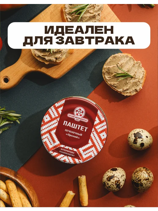 Орский мясокомбинат Паштет печеночный Орский набор 12 шт - 1,2 кг, 12 шт, 1,2 кг, фото 6