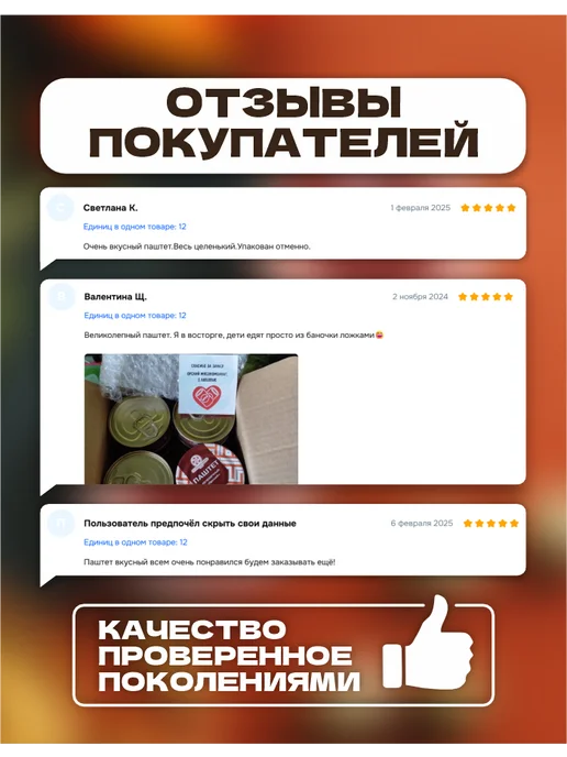 Орский мясокомбинат Паштет печеночный Орский набор 12 шт - 1,2 кг, 12 шт, 1,2 кг, фото 8