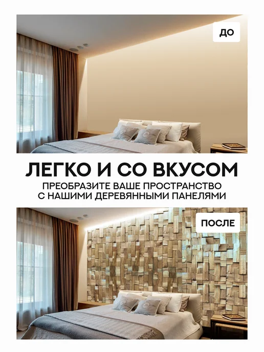 ARABESCO Стеновые панели деревянные для стен, вариант, фото 2