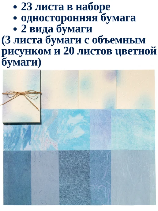 ХоббилавКА скрапбукинг бумага односторонняя 23 листа набор бумаги, голубой, фото 2