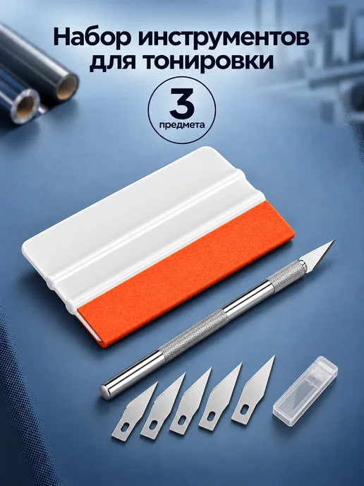 BYN Набор для тонировки, вариант
