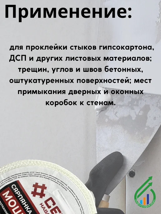 ПОЛОЦК-СТЕКЛОВОЛОКНО Серпянка для штукатурки 45мм х 60м, вариант, фото 2