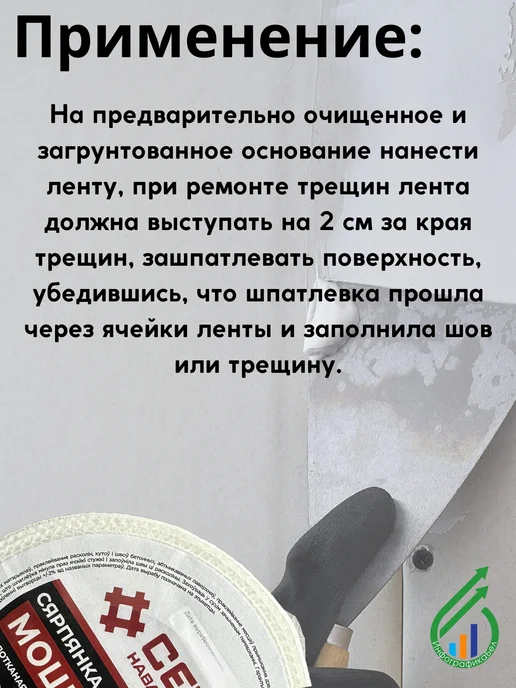 ПОЛОЦК-СТЕКЛОВОЛОКНО Серпянка для штукатурки 45мм х 60м, вариант, фото 3