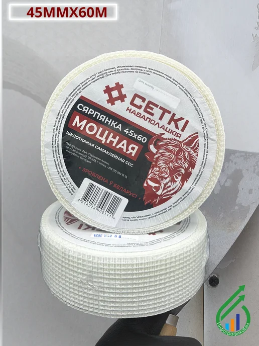 ПОЛОЦК-СТЕКЛОВОЛОКНО Серпянка для штукатурки 45мм х 60м, вариант, фото 4
