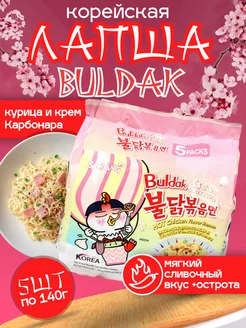 Лапша Hot Chicken острая курица и крем карбонара samyang 314845043 купить за 940 ₽ в интернет-магазине Wildberries