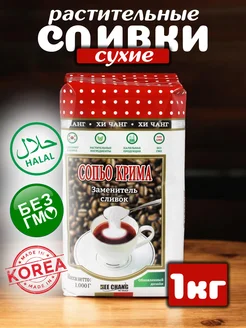 Сухие сливки 1000 гр СОПЬО КРИМА 314845059 купить за 462 ₽ в интернет‑магазине Wildberries