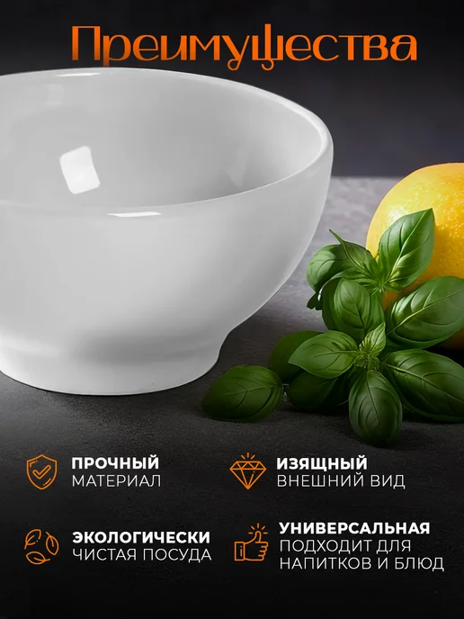 Пиала для чая фарфоровая 170 мл d=9,5 см салатник, 170 мл, фото 3