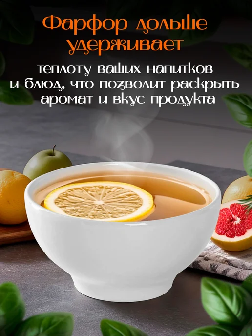 Пиала для чая фарфоровая 170 мл d=9,5 см салатник, 170 мл, фото 4