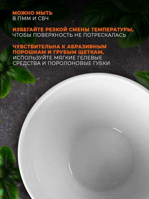 Пиала для чая фарфоровая 170 мл d=9,5 см салатник, 170 мл, фото 5