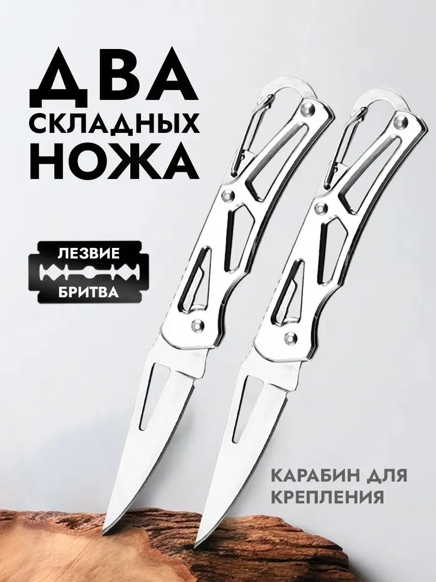 Нож складной, туристический