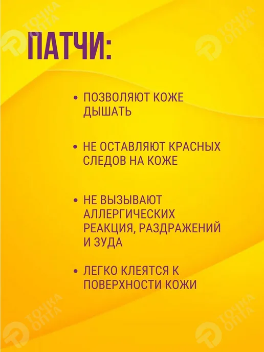 ТОЧКА ОПТА Патчи для наращивания 100шт набор для наращивания ресниц, 100 шт, фото 4