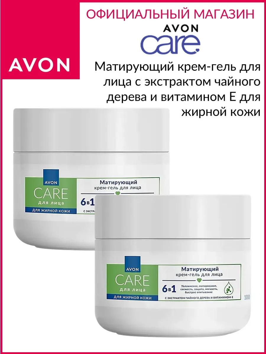 Крем-гель Care для жирной кожи Эйвон