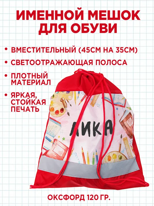 Белка Курск Канцелярский именной набор Лика. Подарок на выпускной, красный, фото 2