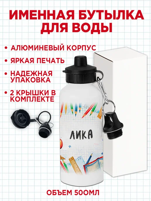 Белка Курск Канцелярский именной набор Лика. Подарок на выпускной, красный, фото 3