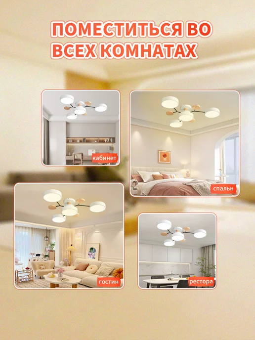AY HOME Люстра потолочная светодиодная 4 плафонов,48 Вт, 48 Вт, фото 3