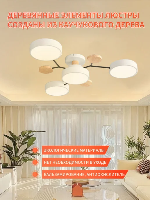AY HOME Люстра потолочная светодиодная 4 плафонов,48 Вт, 48 Вт, фото 4