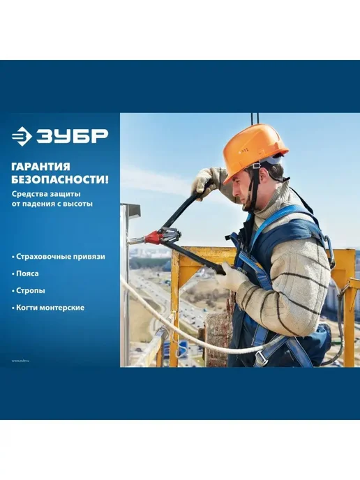 ЗУБР Страховочная и удерживающая привязь 4т. крепления 11593, синий, фото 4