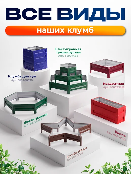Северные грядки Клумба одноярусная звездочка с полимерным покрытием RAL-6005, зеленый, фото 7