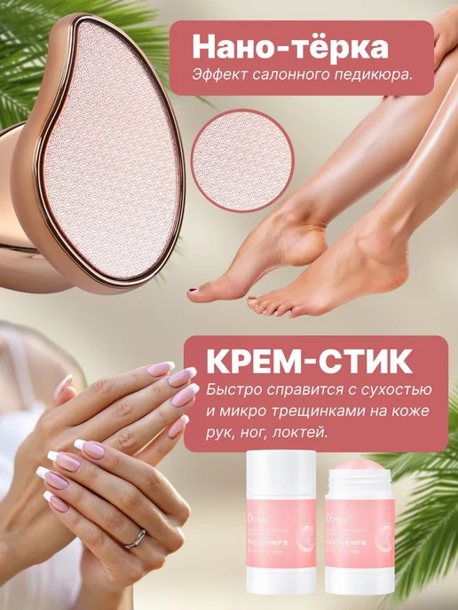 TATI BEAUTY Терка для ног для пяток 2в1 крем стик, вариант, фото 2