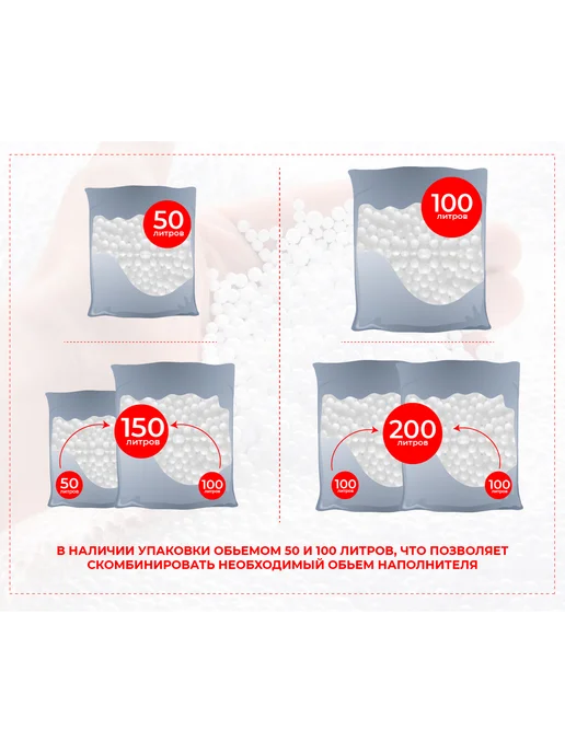 wowpuff.ru Наполнитель досып 50л для кресла мешка шарики пенополистирол, 50 л, фото 4