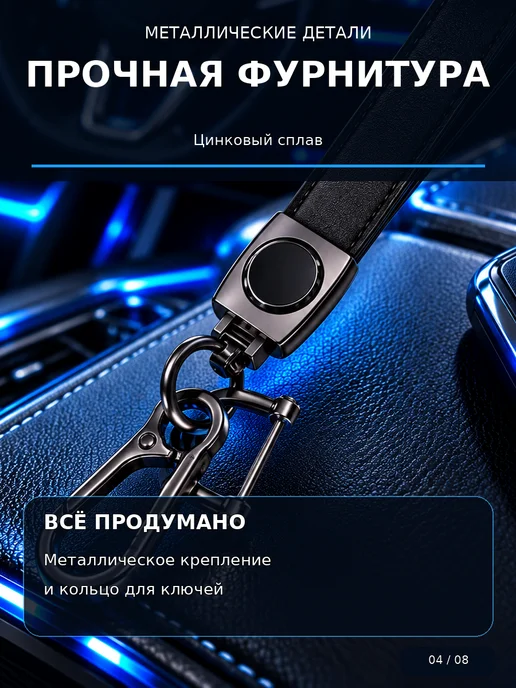 Брелок для ключей кожаный с логотипом HONDA, вариант, фото 4
