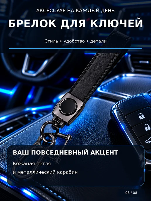 Брелок для ключей кожаный с логотипом HONDA, вариант, фото 7