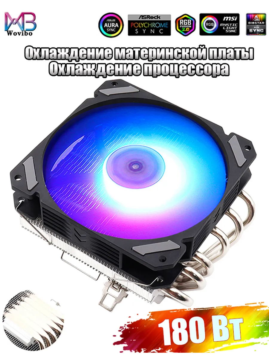 Кулер для процессора Низкий профиль AM4 Intel 115x 1700 2011