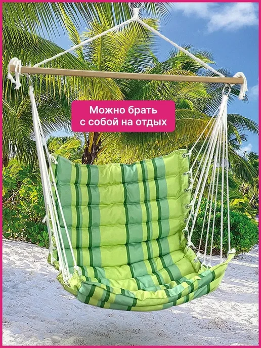 ProfiCamp Гамак качели подвесные садовые для дома и дачи, зеленый, фото 4