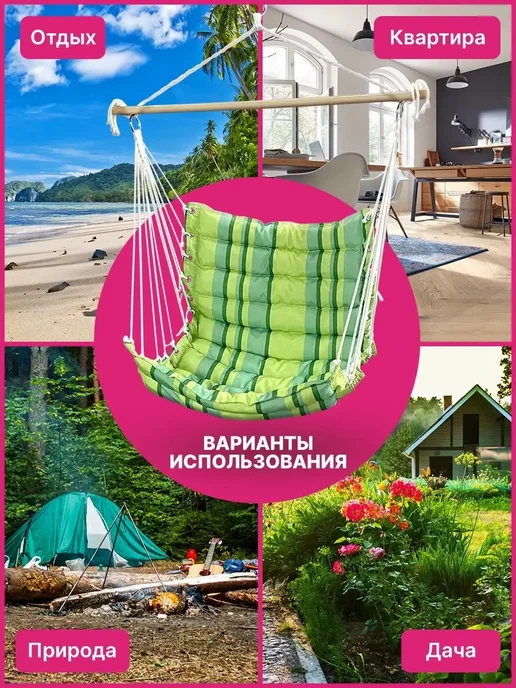 ProfiCamp Гамак качели подвесные садовые для дома и дачи, зеленый, фото 7