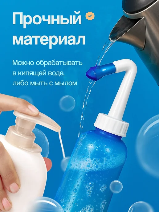 ФармГрупп Ирригатор для промывания носа 300 мл. Риносист, 300 мл, фото 4