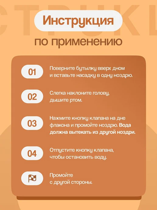 ФармГрупп Ирригатор для промывания носа 300 мл. Риносист, 300 мл, фото 5
