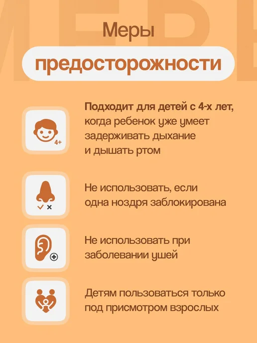 ФармГрупп Ирригатор для промывания носа 300 мл. Риносист, 300 мл, фото 6