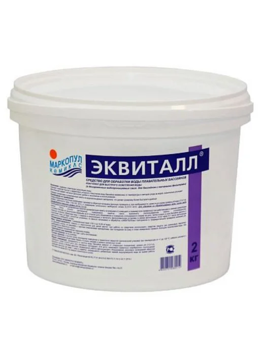 Маркопул Кемиклс ЭКВИТАЛЛ, 2кг, коагулянт (осветлитель) ударного действия, 2 кг, фото 3