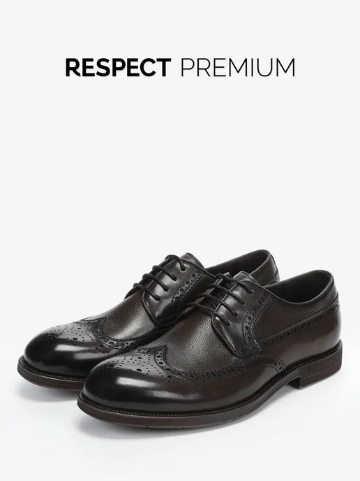 RESPECT Полуботинки мужские броги натуральная кожа PREMIUM, коричневый