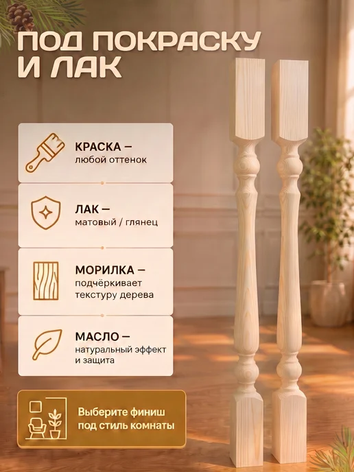 Русское дерево Балясина деревянная для лестниц комплект 4 шт 50х50х900 мм, 4 шт, фото 2