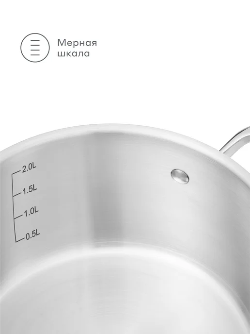Pragma Кастрюля Ragol 2,4 л, нержавеющая сталь, индукция, 2,4 л, фото 8