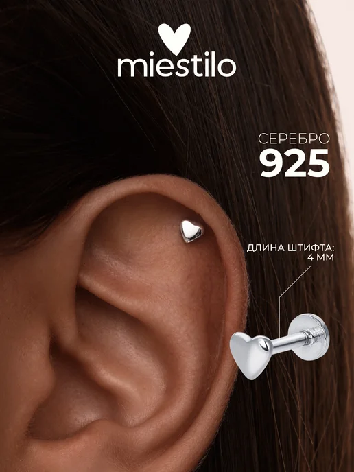Miestilo Пирсинг в ухо хеликс серебро 925, серебристый