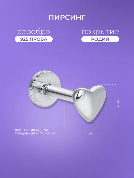 Miestilo Пирсинг в ухо хеликс серебро 925, серебристый, фото 2