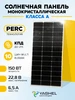 Солнечная панель батарея 100 Вт Моно - комплект 4 штуки Yashel 172317096 купить за 17 292 ₽ в интернет‑магазине Wildberries