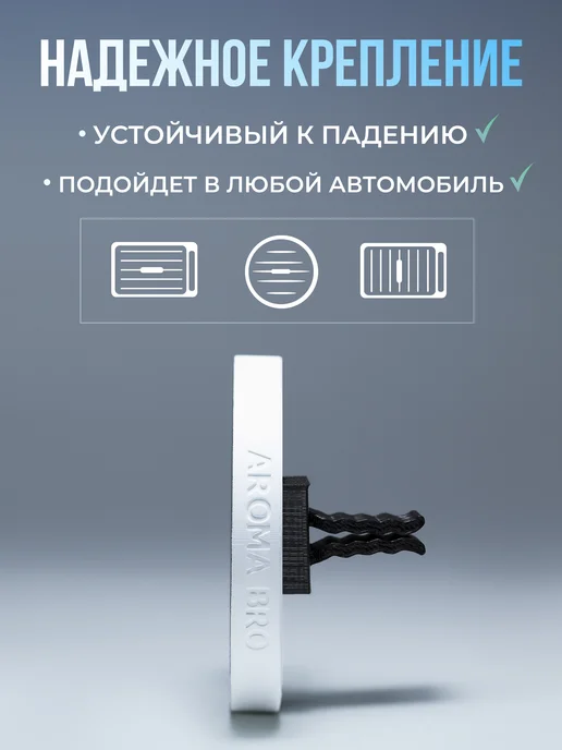 Aroma_Bro Ароматизатор в машину Противовоздушная оборона, вариант, фото 3