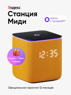 Умная колонка Станция Миди с Алисой на YaGPT, с Zigbee Яндекс 314881217 купить за 15 498 ₽ в интернет-магазине Wildberries