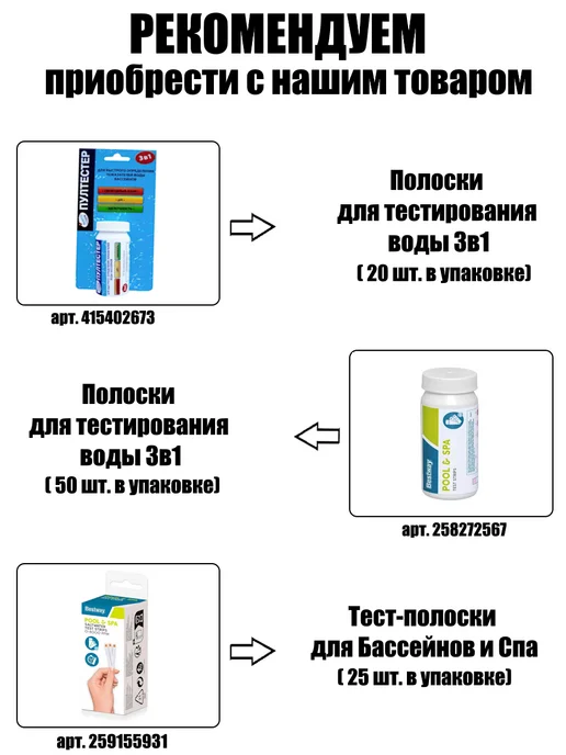 Маркопул Кемиклс Мастер-Пул безхлорное жидкое средство 3 в 1 0,2л, 200 мл, фото 2