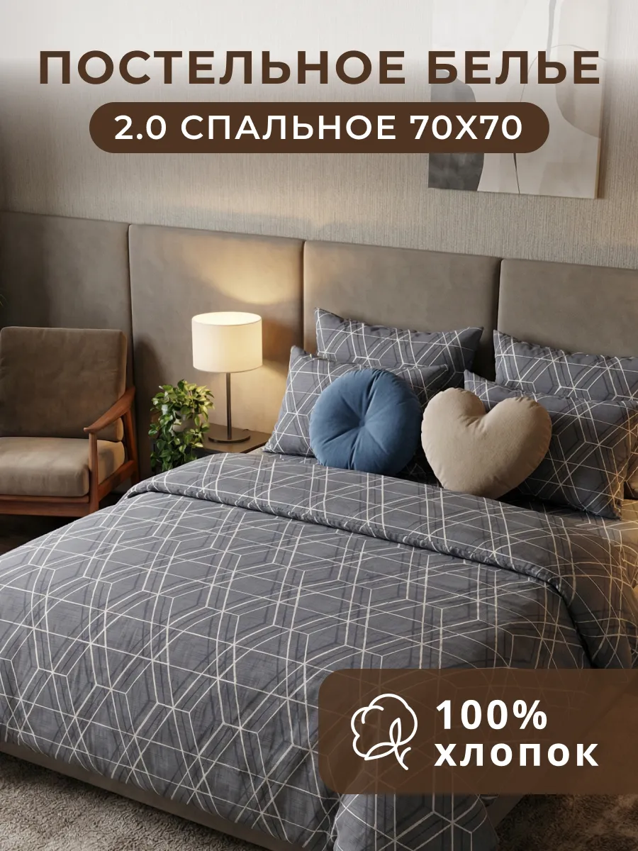 Постельное белье бязь 2 сп с Европростыней (наволочки 70*70)
