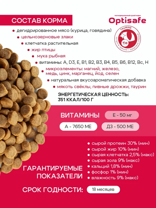 Сухой корм ДИЛЛИ Кошек для собак, взрослые, 1,3 кг, фото 3
