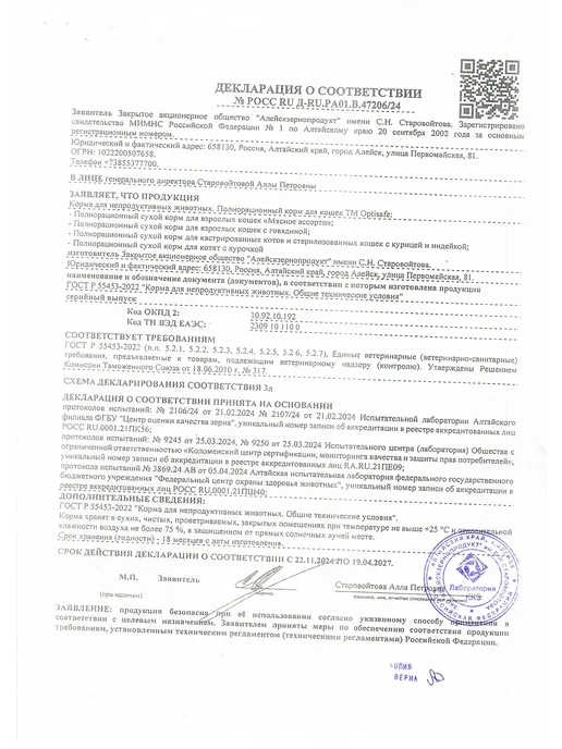 Сухой корм ДИЛЛИ Кошек для собак, взрослые, 1,3 кг, фото 5