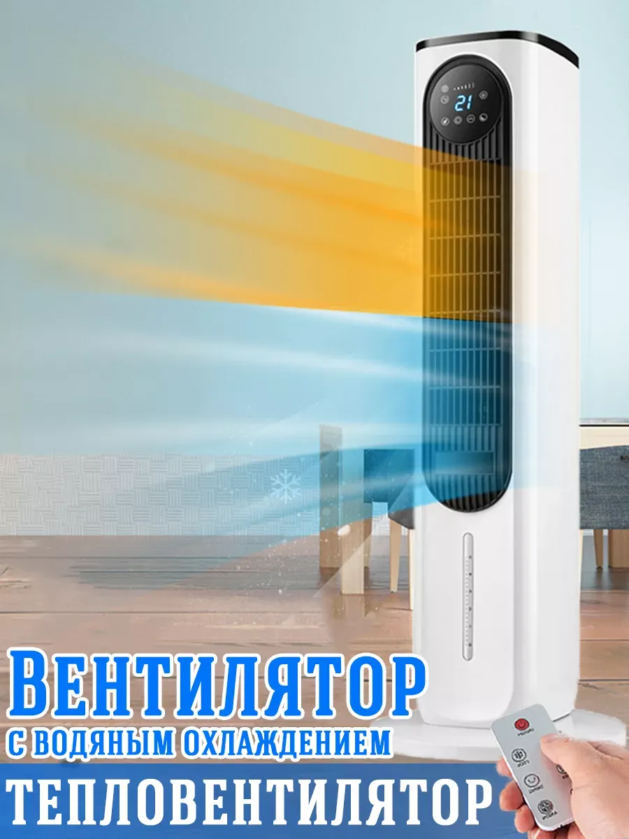 вентилятор напольный обогреватель для дома