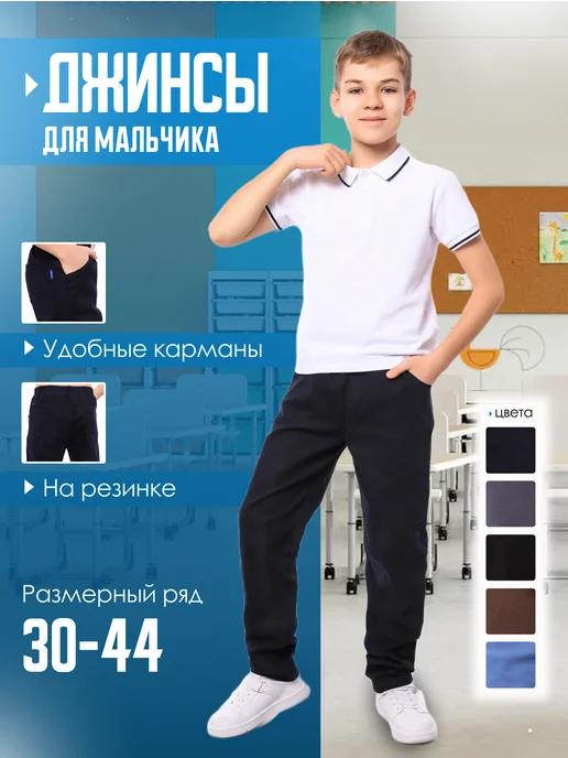 Jozze Школьные брюки джинсы для мальчика, синий, фото 2