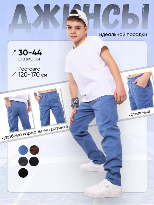 Jozze Джинсы на мальчика для школы, синий, фото 4