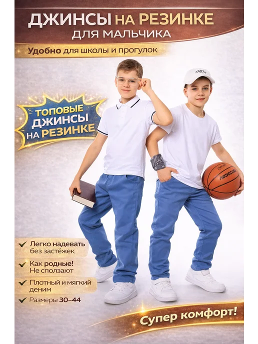 Jozze Джинсы на мальчика для школы, синий, фото 5